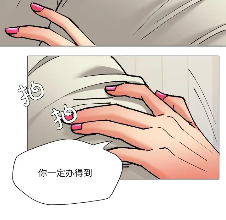 漫画《坏女人/了不起的她》第71话第62张图