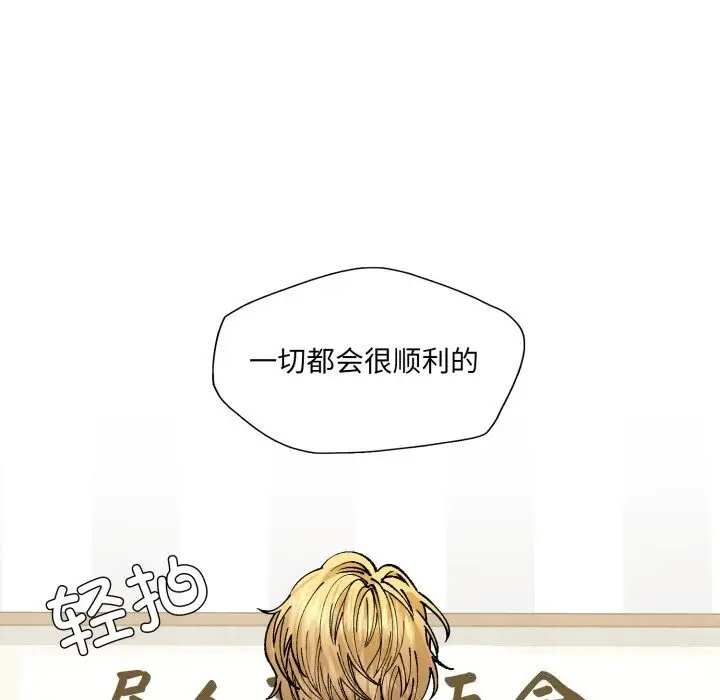 漫画《坏女人/了不起的她》第71话第67张图