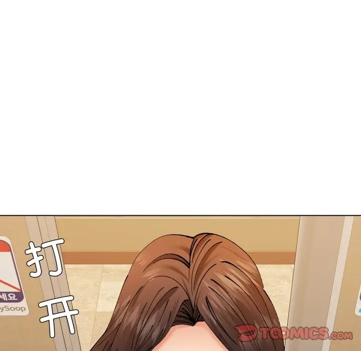 漫画《坏女人/了不起的她》第71话第75张图
