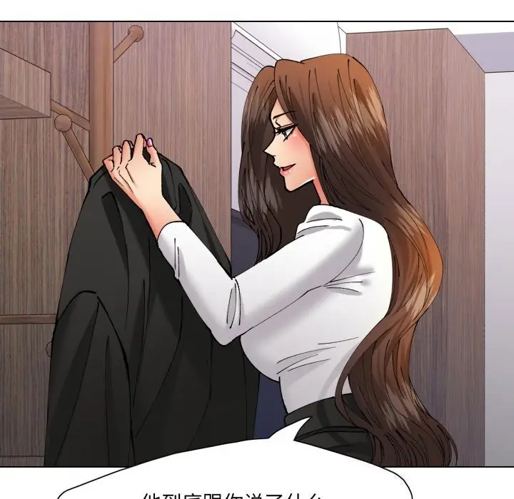 漫画《坏女人/了不起的她》第71话第86张图