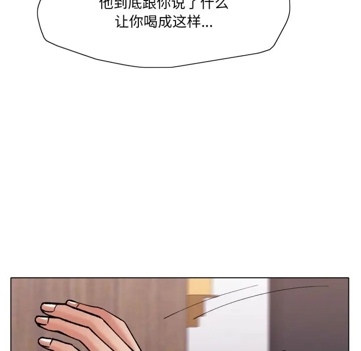 漫画《坏女人/了不起的她》第71话第87张图