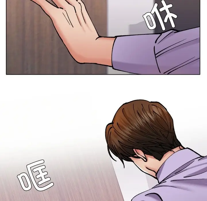 漫画《坏女人/了不起的她》第71话第88张图