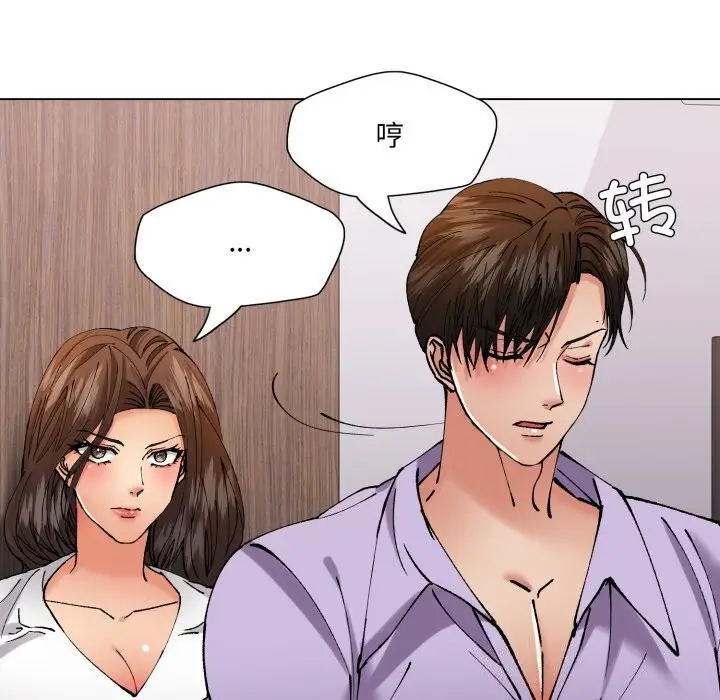 漫画《坏女人/了不起的她》第71话第95张图