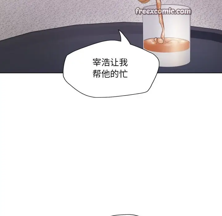 漫画《坏女人/了不起的她》第71话第98张图