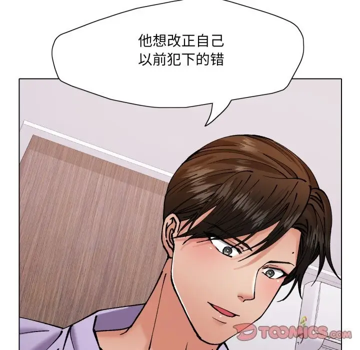 漫画《坏女人/了不起的她》第71话第99张图
