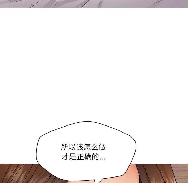 漫画《坏女人/了不起的她》第72话第104张图
