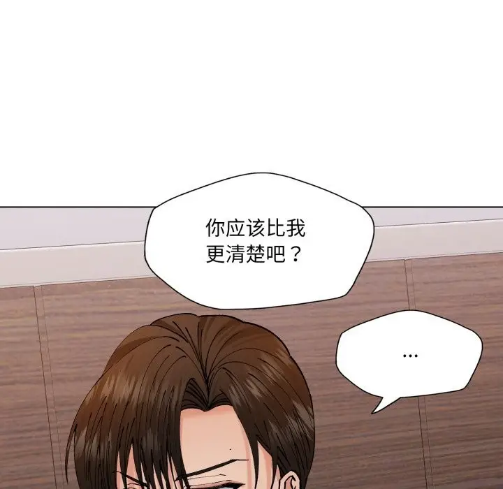 漫画《坏女人/了不起的她》第72话第106张图