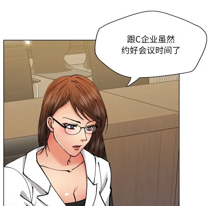 漫画《坏女人/了不起的她》第72话第122张图