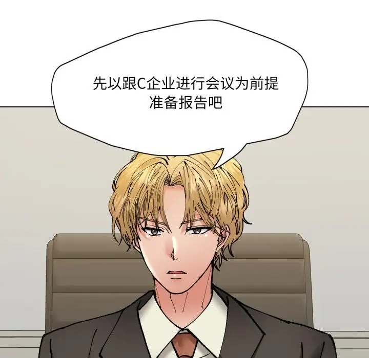 漫画《坏女人/了不起的她》第72话第127张图