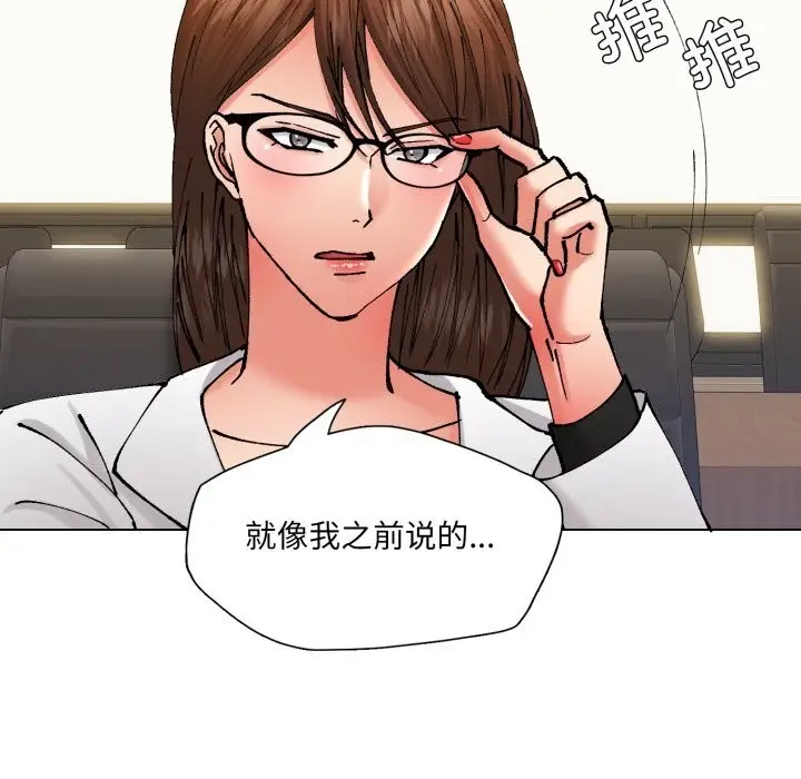 漫画《坏女人/了不起的她》第72话第129张图