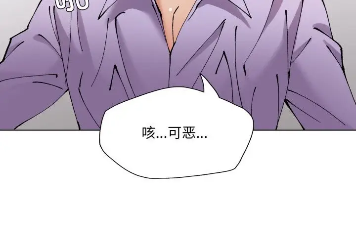 漫画《坏女人/了不起的她》第72话第2张图