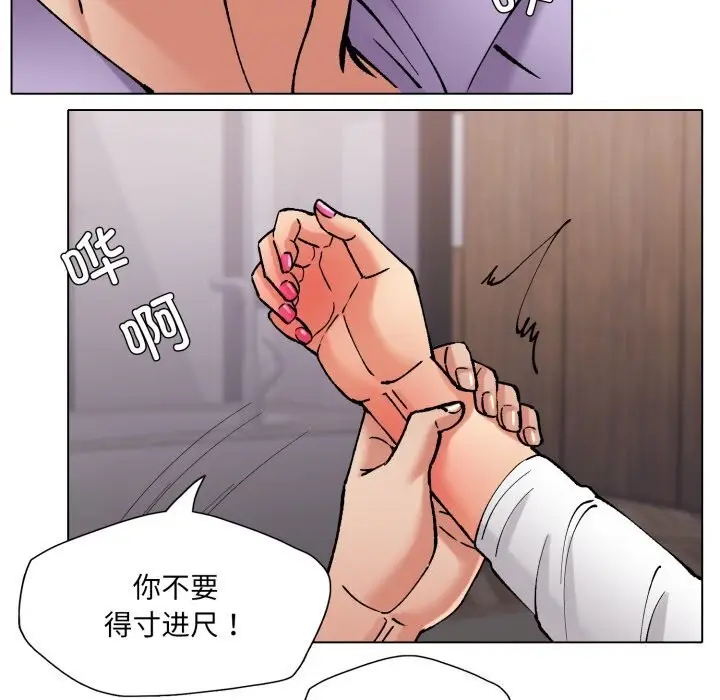 漫画《坏女人/了不起的她》第72话第25张图