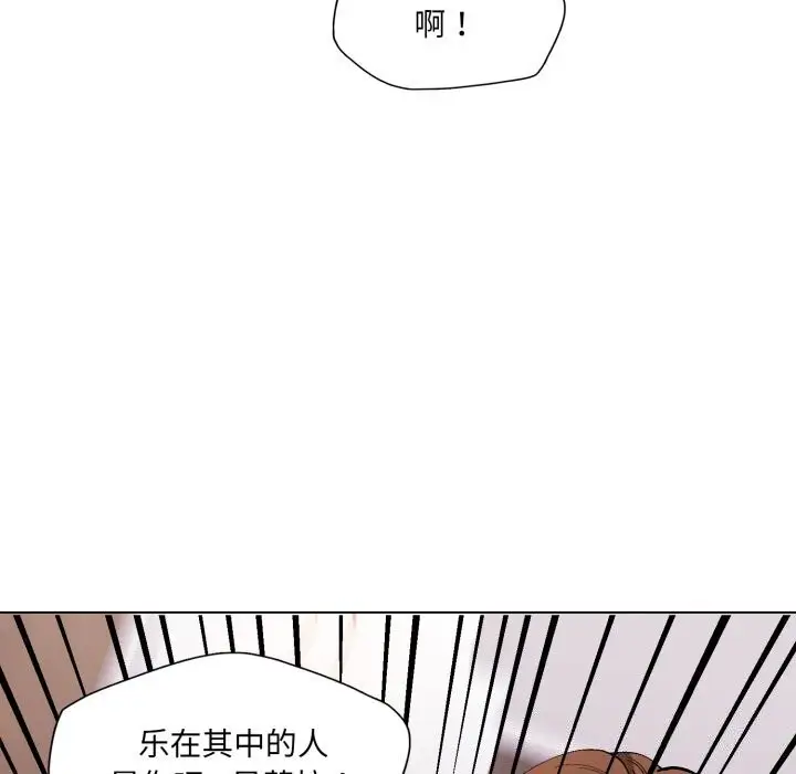 漫画《坏女人/了不起的她》第72话第26张图