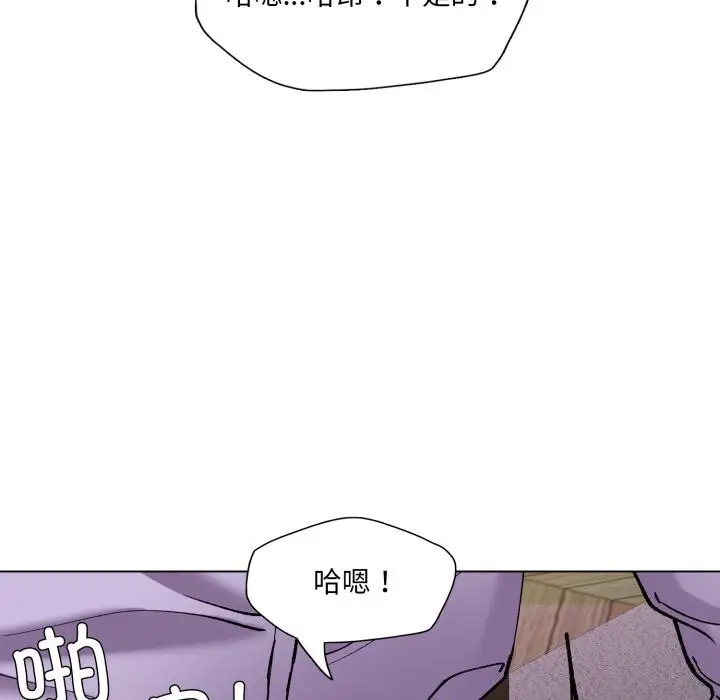 漫画《坏女人/了不起的她》第72话第33张图
