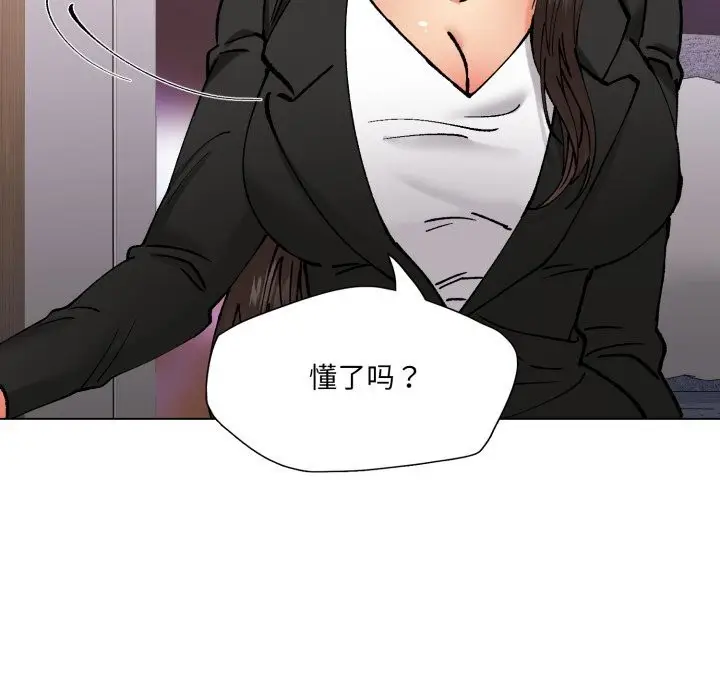 漫画《坏女人/了不起的她》第72话第66张图