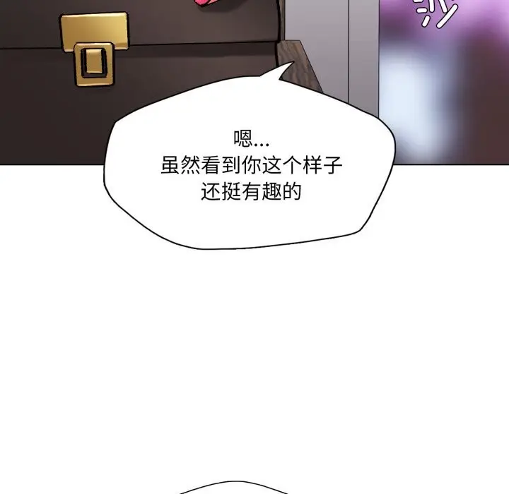 漫画《坏女人/了不起的她》第72话第73张图