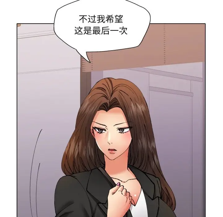 漫画《坏女人/了不起的她》第72话第74张图