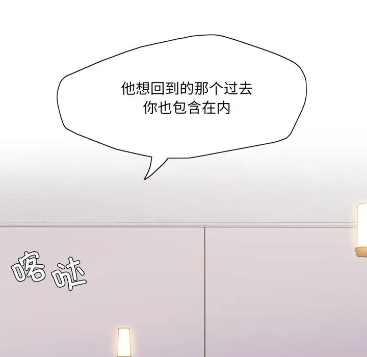 漫画《坏女人/了不起的她》第72话第82张图