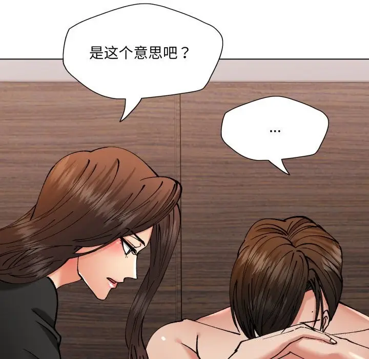 漫画《坏女人/了不起的她》第72话第85张图