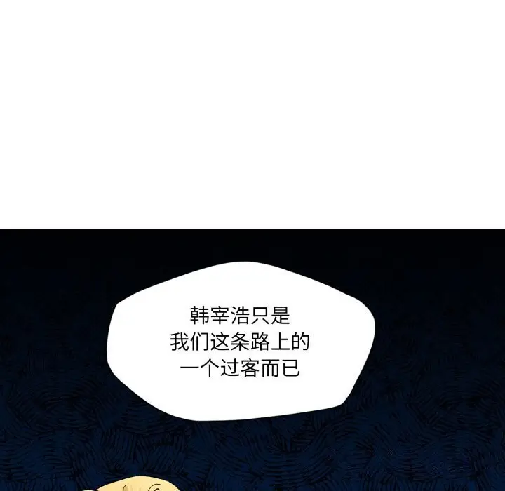 漫画《坏女人/了不起的她》第72话第98张图