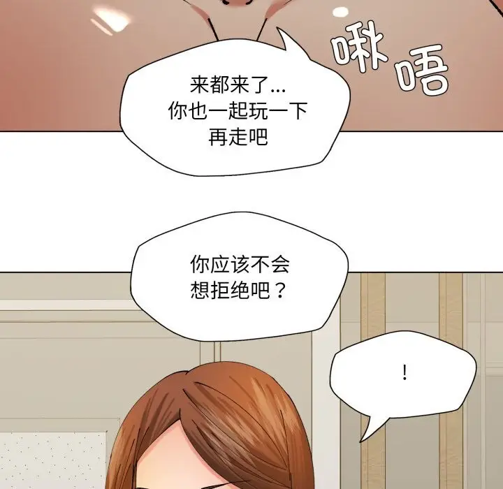 漫画《坏女人/了不起的她》第73话第106张图