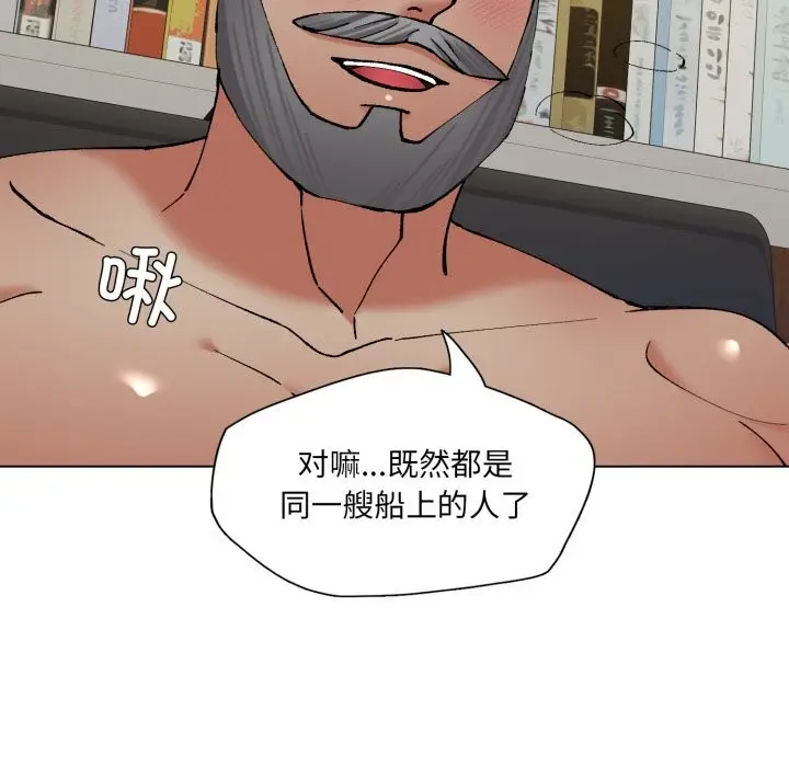 漫画《坏女人/了不起的她》第73话第114张图