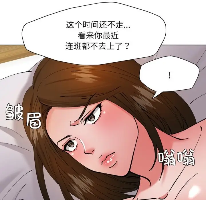 漫画《坏女人/了不起的她》第73话第132张图
