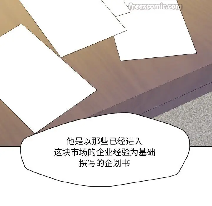 漫画《坏女人/了不起的她》第73话第14张图