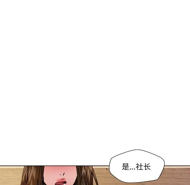 漫画《坏女人/了不起的她》第73话第142张图