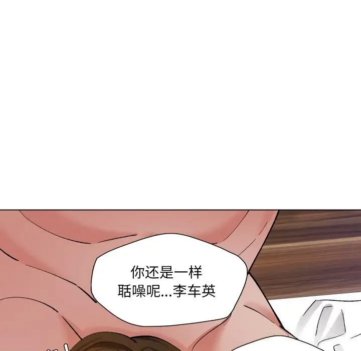 漫画《坏女人/了不起的她》第73话第149张图