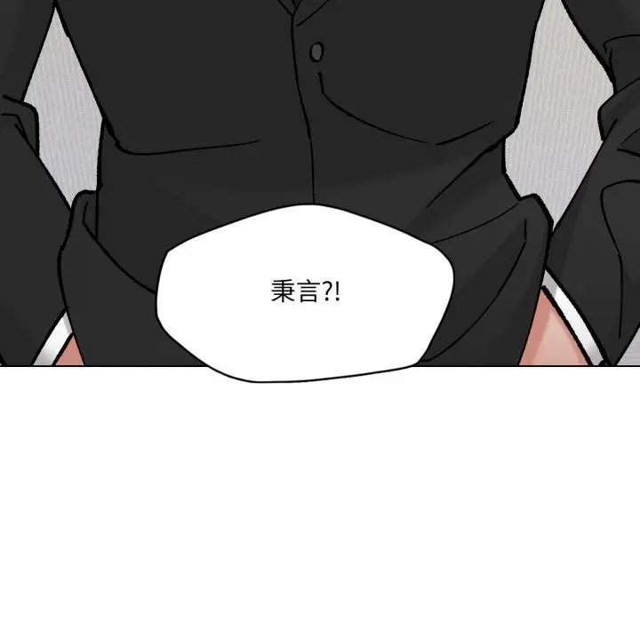 漫画《坏女人/了不起的她》第73话第153张图