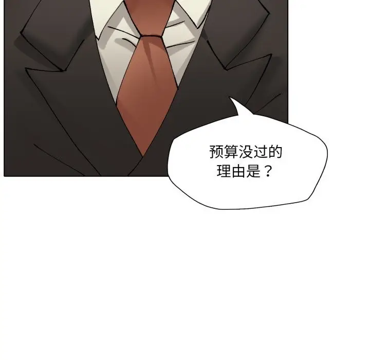 漫画《坏女人/了不起的她》第73话第18张图