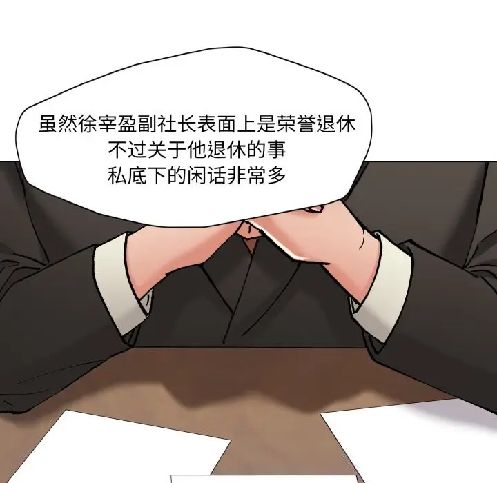 漫画《坏女人/了不起的她》第73话第25张图