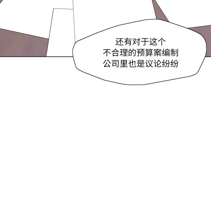 漫画《坏女人/了不起的她》第73话第26张图