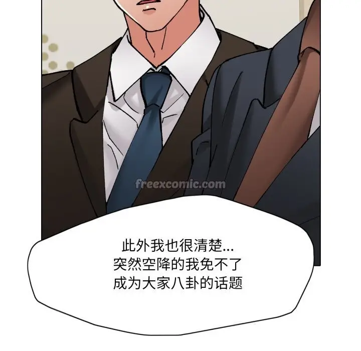 漫画《坏女人/了不起的她》第73话第28张图