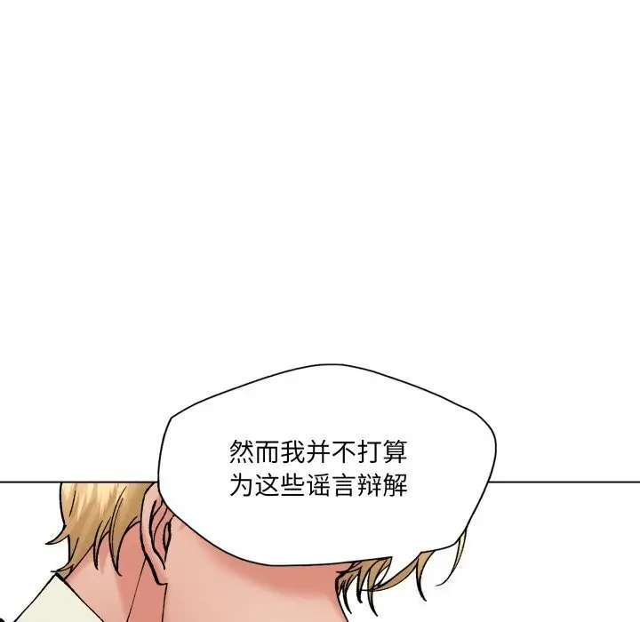 漫画《坏女人/了不起的她》第73话第29张图