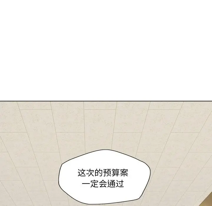 漫画《坏女人/了不起的她》第73话第31张图