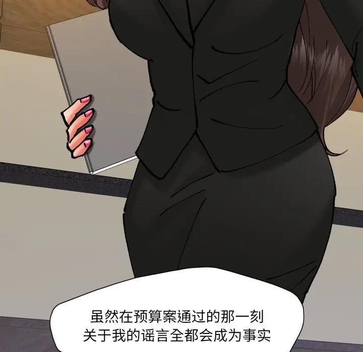 漫画《坏女人/了不起的她》第73话第35张图