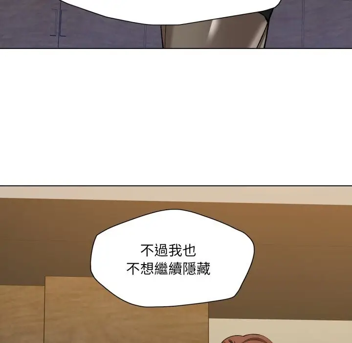 漫画《坏女人/了不起的她》第73话第36张图