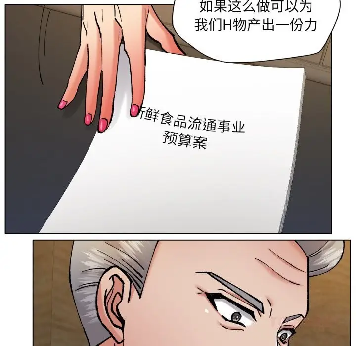 漫画《坏女人/了不起的她》第73话第39张图