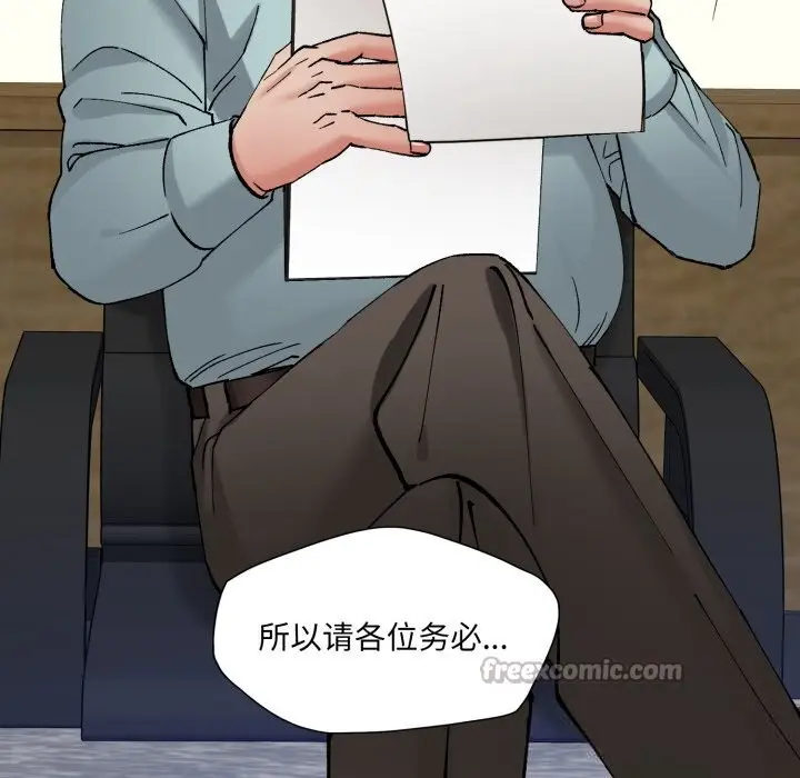 漫画《坏女人/了不起的她》第73话第42张图