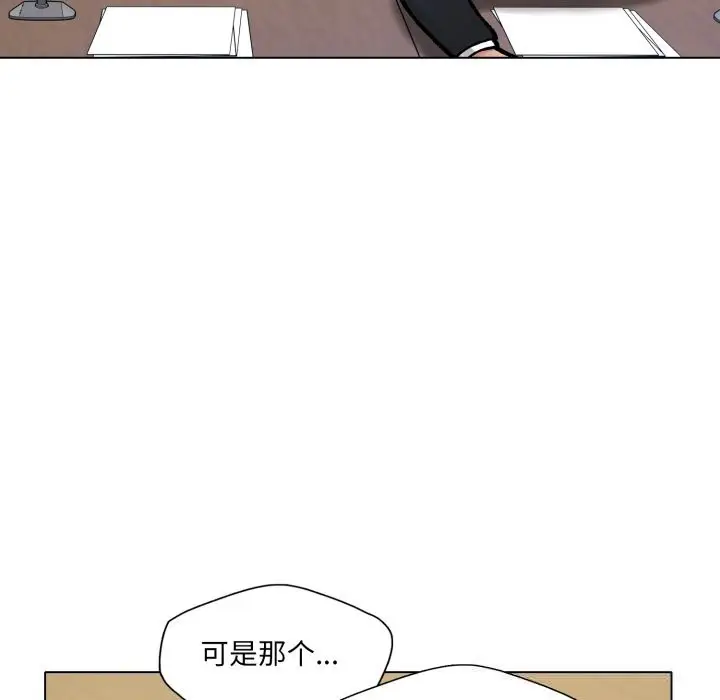 漫画《坏女人/了不起的她》第73话第5张图
