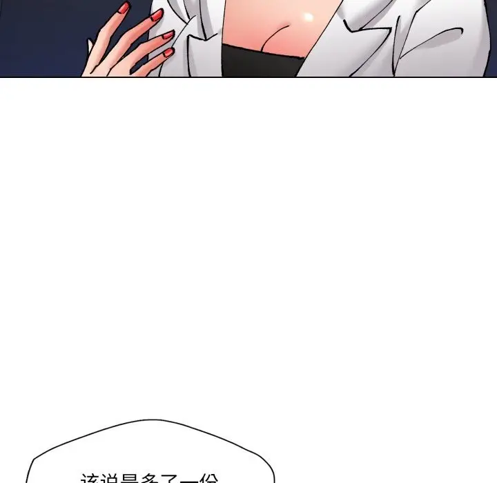 漫画《坏女人/了不起的她》第73话第58张图
