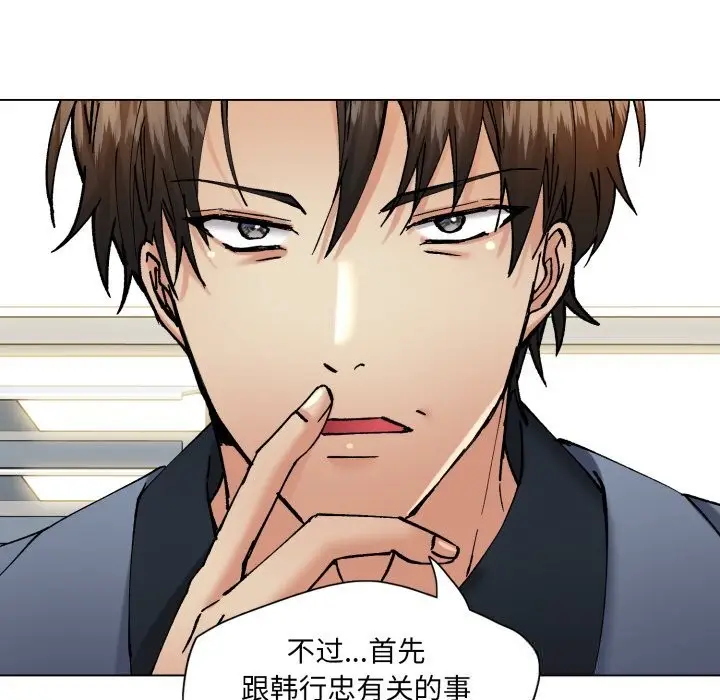 漫画《坏女人/了不起的她》第73话第64张图