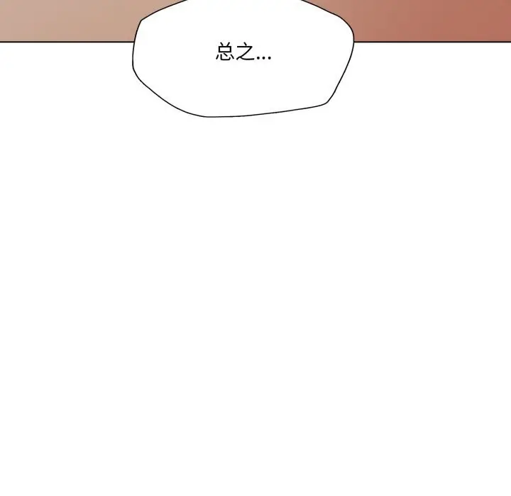 漫画《坏女人/了不起的她》第73话第89张图