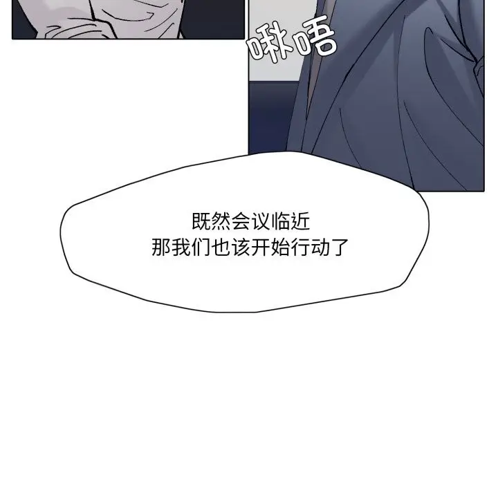 漫画《坏女人/了不起的她》第73话第91张图