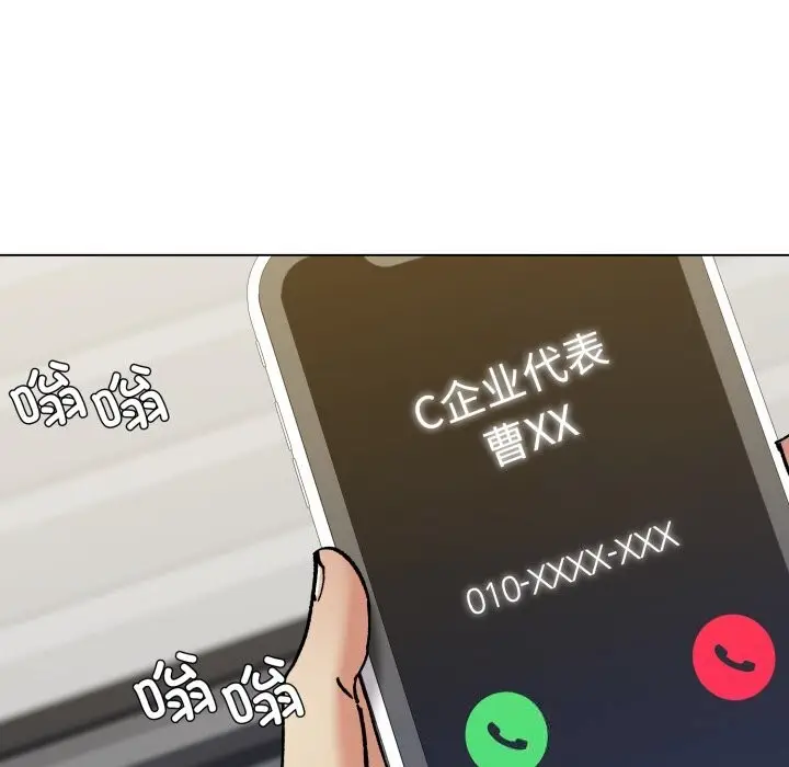 漫画《坏女人/了不起的她》第73话第92张图