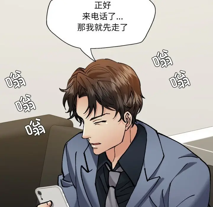 漫画《坏女人/了不起的她》第73话第94张图