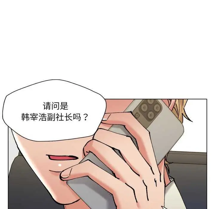 漫画《坏女人/了不起的她》第74话第101张图