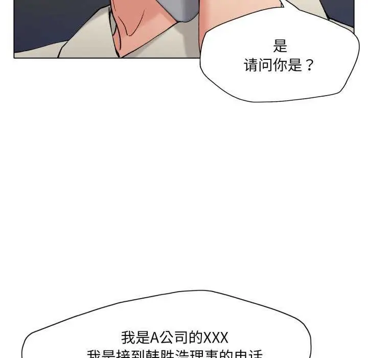 漫画《坏女人/了不起的她》第74话第102张图